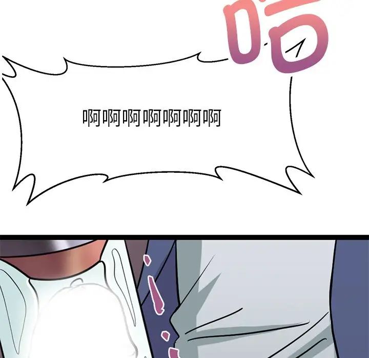 《教义》漫画 第17話