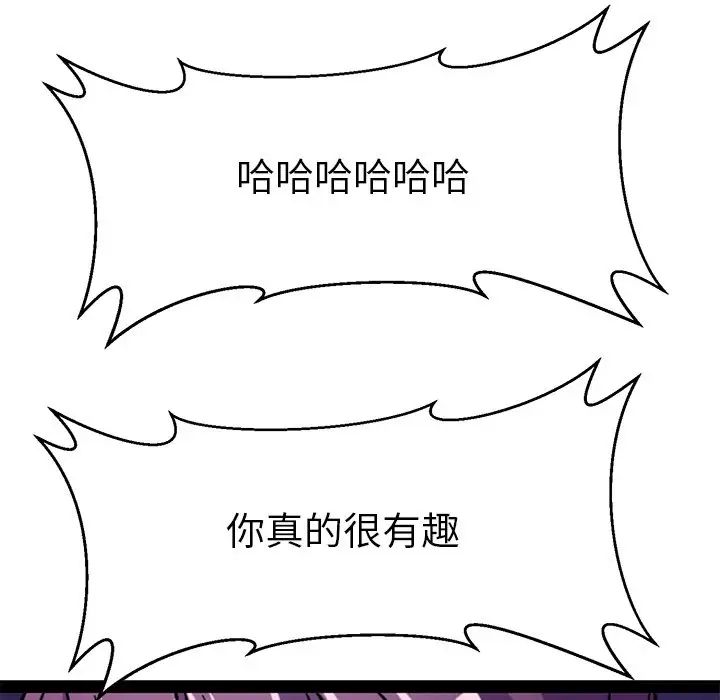 《教义》漫画 第17話