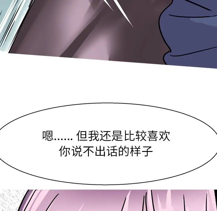 《教义》漫画 第17話