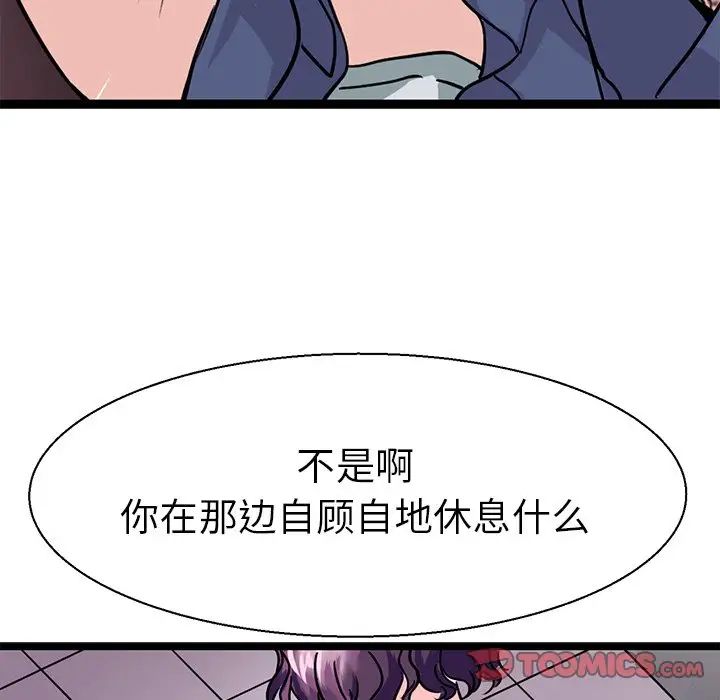 《教义》漫画 第17話