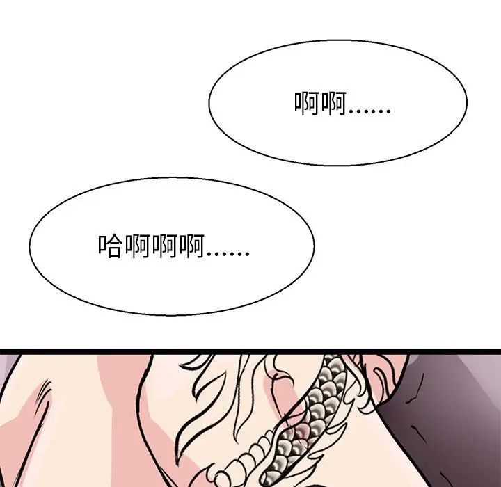 《教义》漫画 第17話