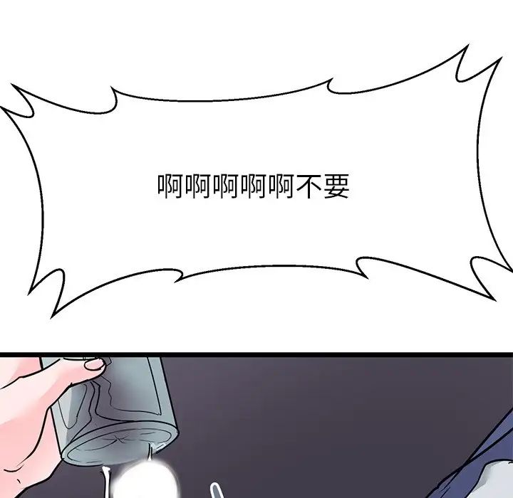 《教义》漫画 第17話