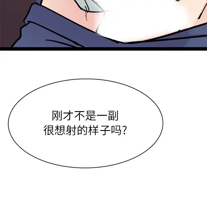 《教义》漫画 第17話