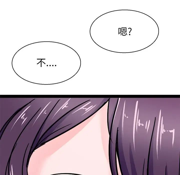 《教义》漫画 第17話