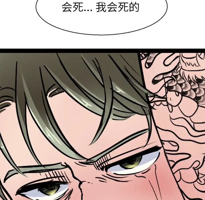 《教义》漫画 第17話