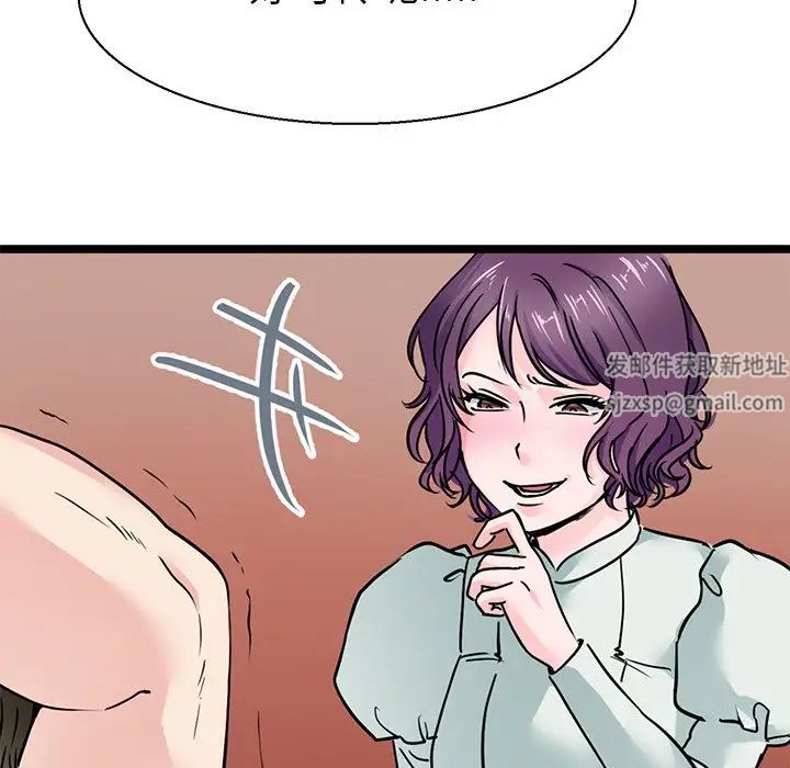 《教义》漫画 第17話