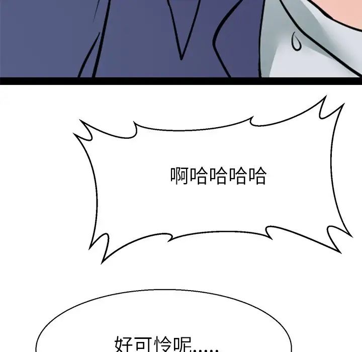 《教义》漫画 第17話