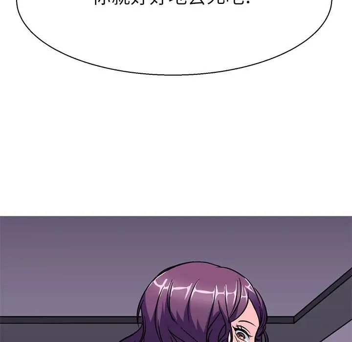《教义》漫画 第17話
