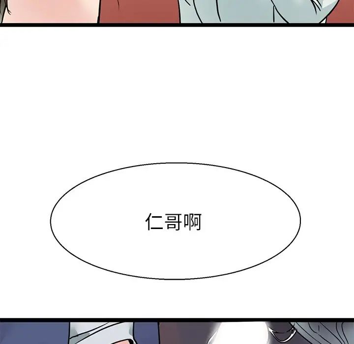 《教义》漫画 第17話