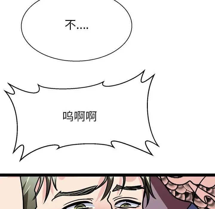 《教义》漫画 第17話