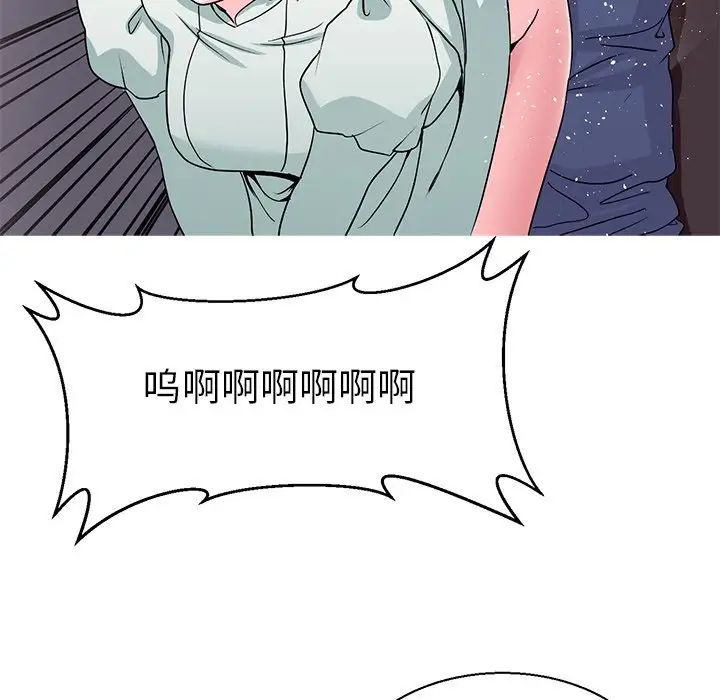 《教义》漫画 第17話