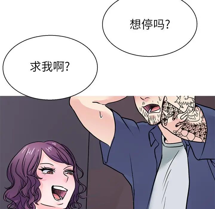《教义》漫画 第17話