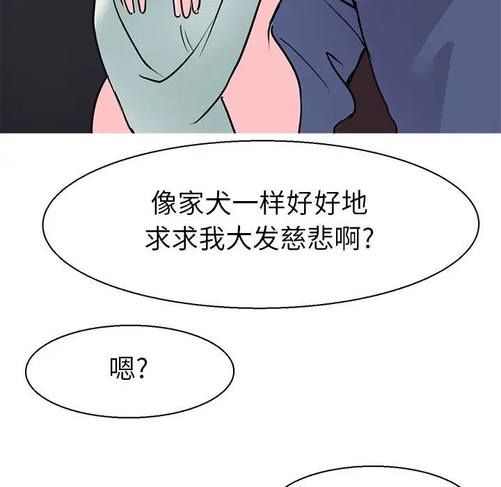 《教义》漫画 第17話