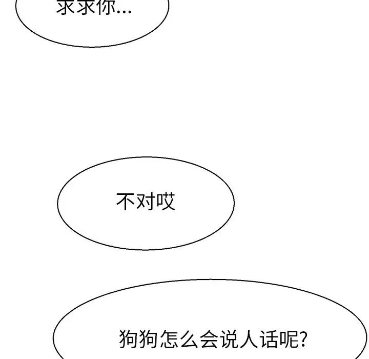 《教义》漫画 第17話