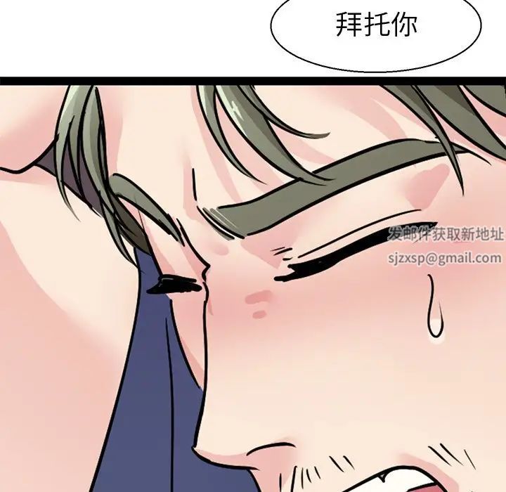 《教义》漫画 第17話