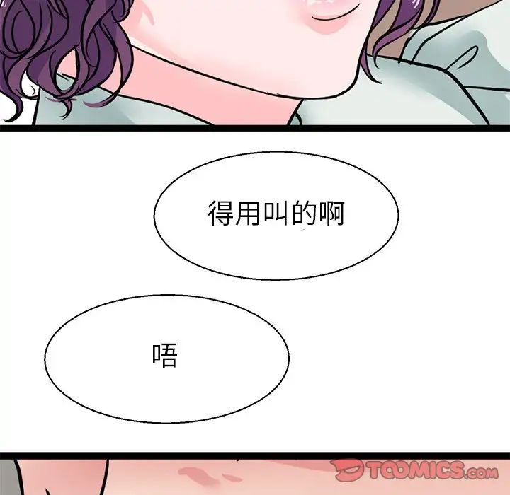 《教义》漫画 第17話
