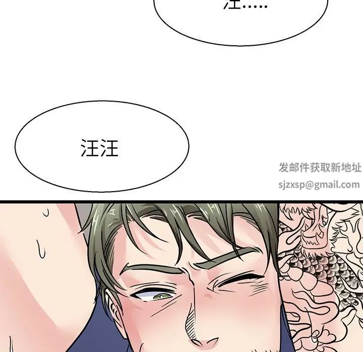 《教义》漫画 第17話