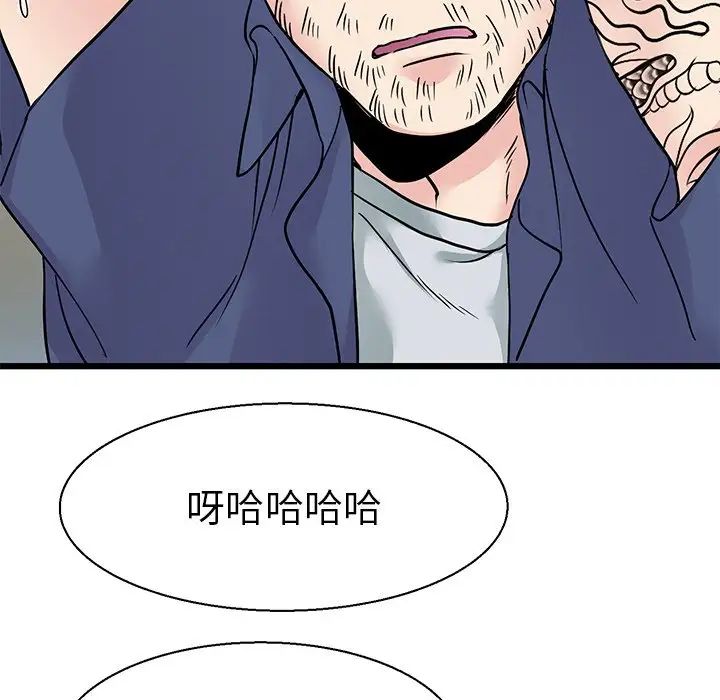 《教义》漫画 第17話