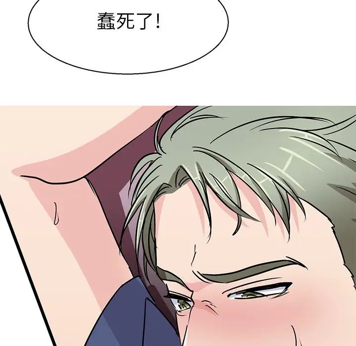《教义》漫画 第17話