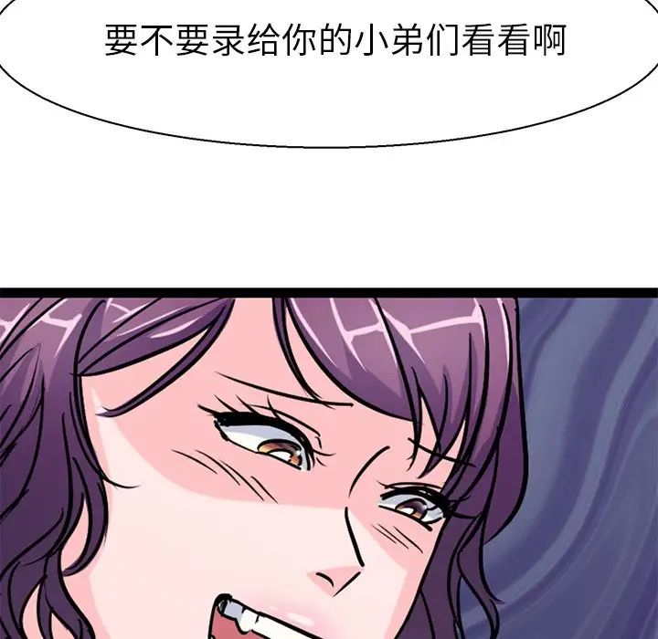 《教义》漫画 第17話