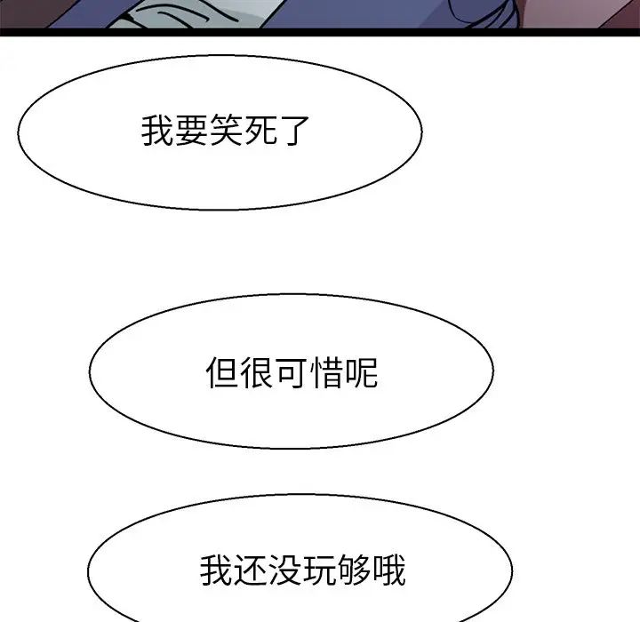 《教义》漫画 第17話