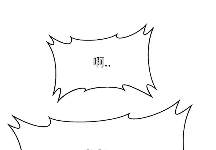 《教义》漫画 第18話