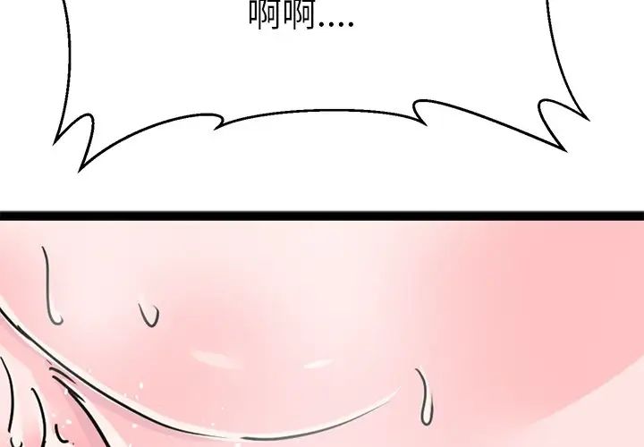 《教义》漫画 第18話