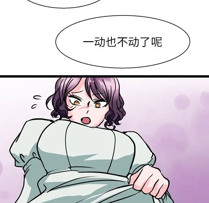 《教义》漫画 第18話