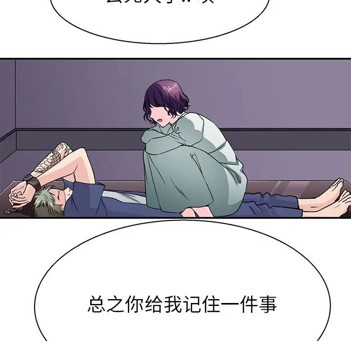 《教义》漫画 第18話