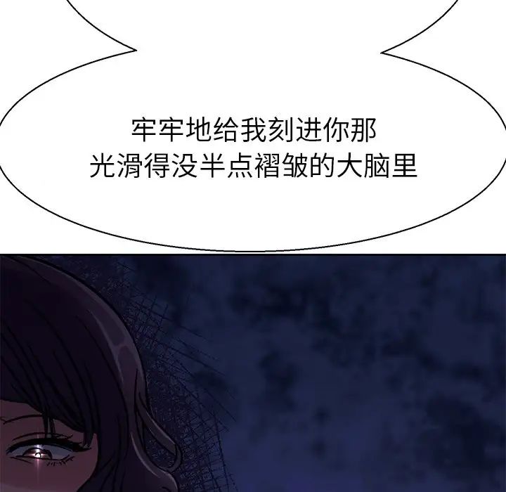 《教义》漫画 第18話