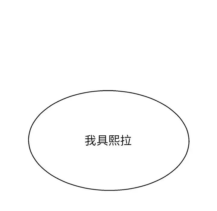 《教义》漫画 第18話