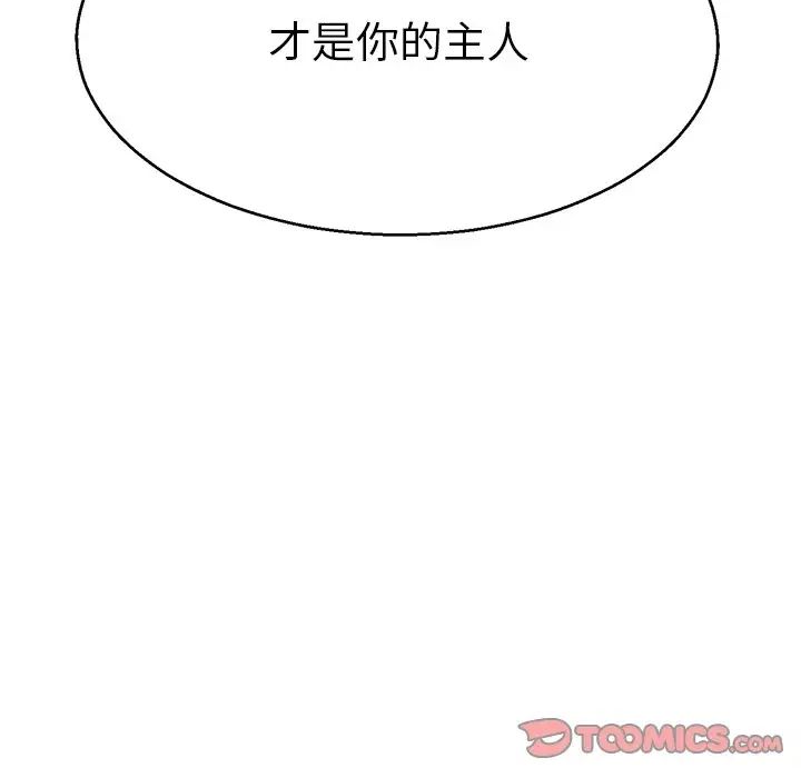 《教义》漫画 第18話
