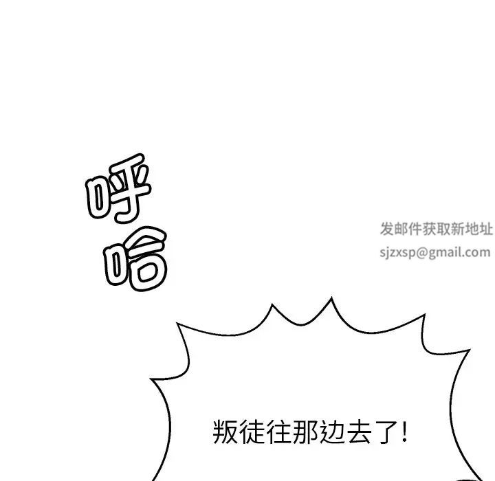 《教义》漫画 第18話