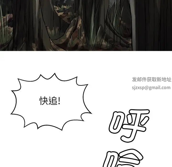 《教义》漫画 第18話