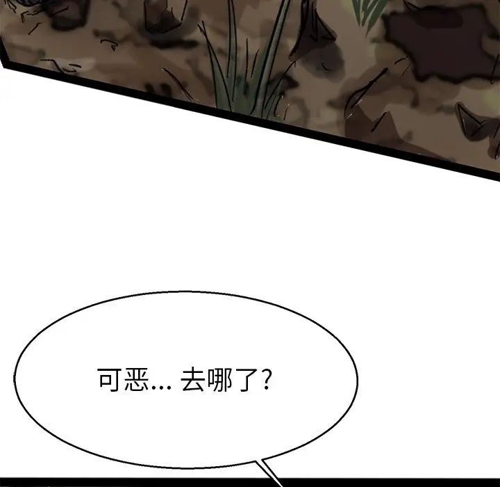 《教义》漫画 第18話