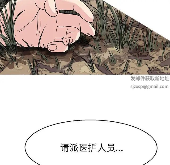 《教义》漫画 第18話