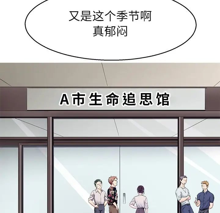 《教义》漫画 第18話