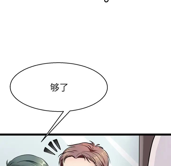《教义》漫画 第18話