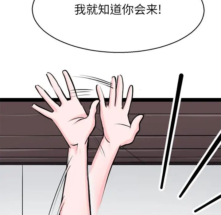 《教义》漫画 第18話