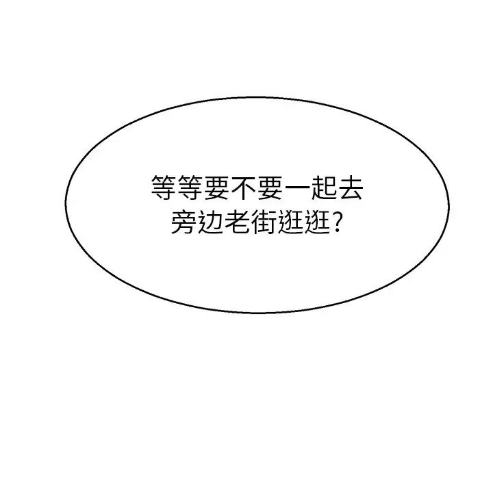 《教义》漫画 第18話