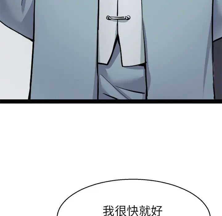 《教义》漫画 第18話