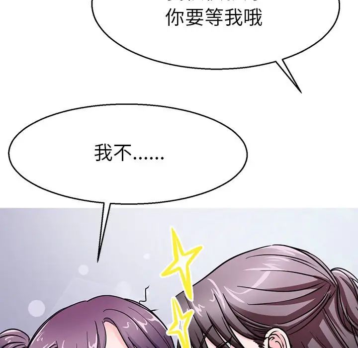 《教义》漫画 第18話