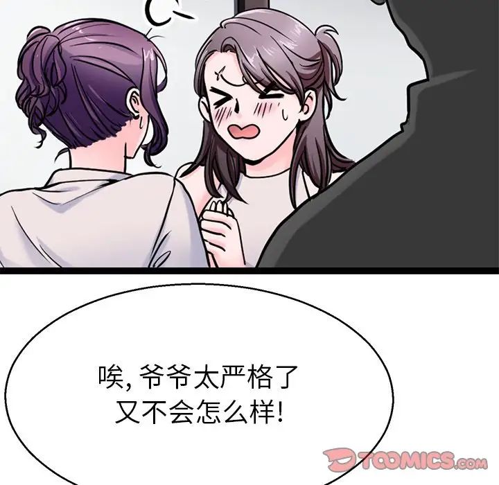 《教义》漫画 第18話