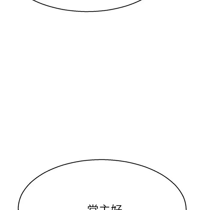 《教义》漫画 第18話