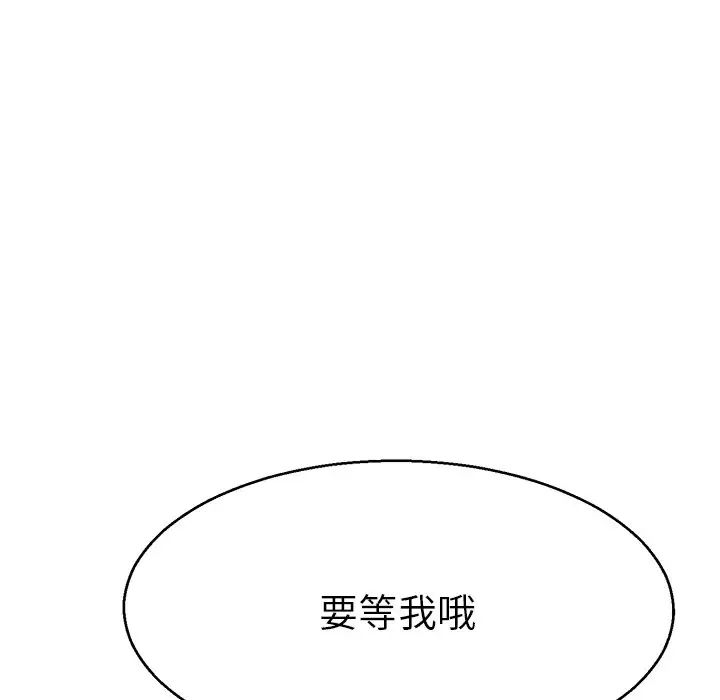 《教义》漫画 第18話