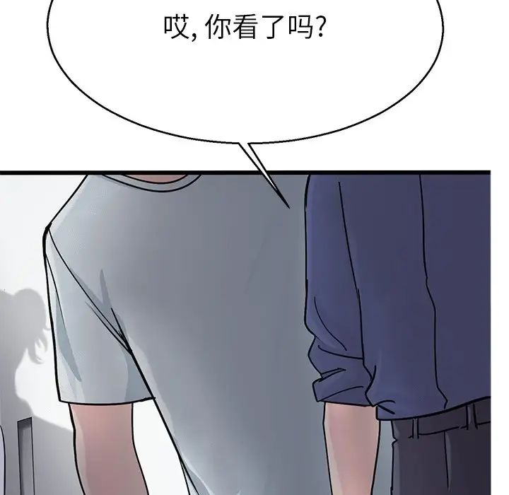 《教义》漫画 第18話