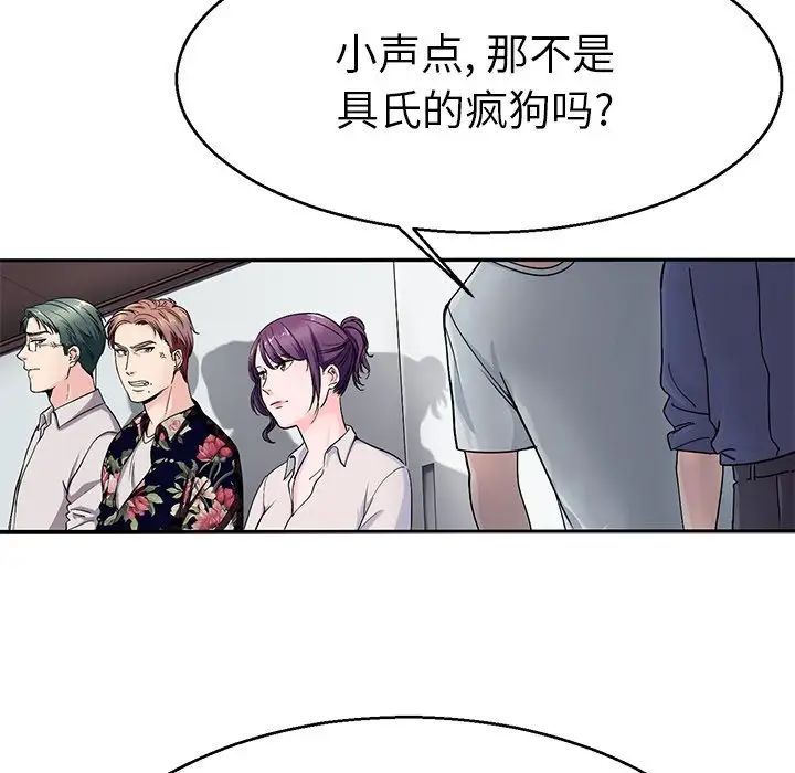 《教义》漫画 第18話