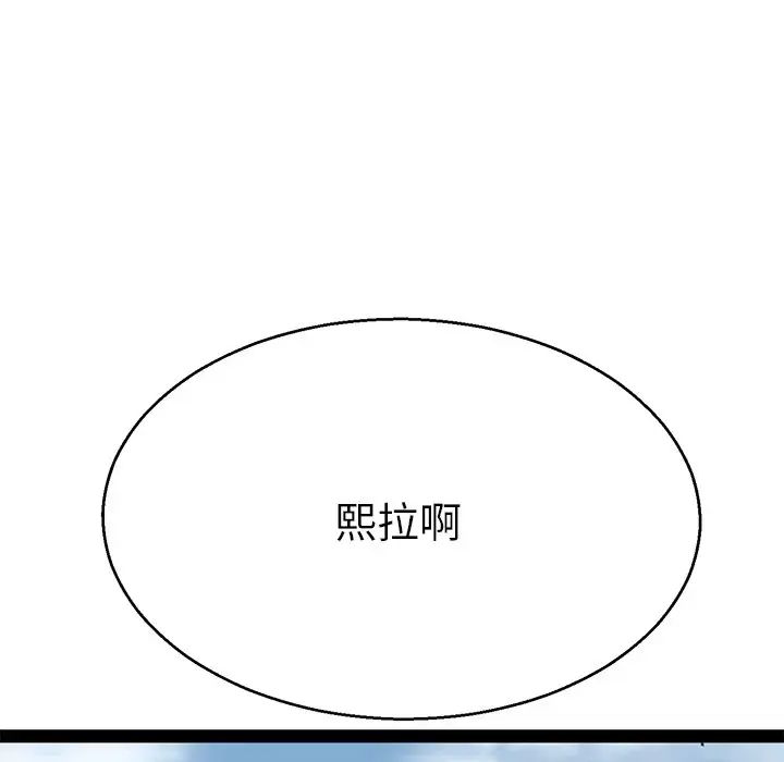 《教义》漫画 第18話