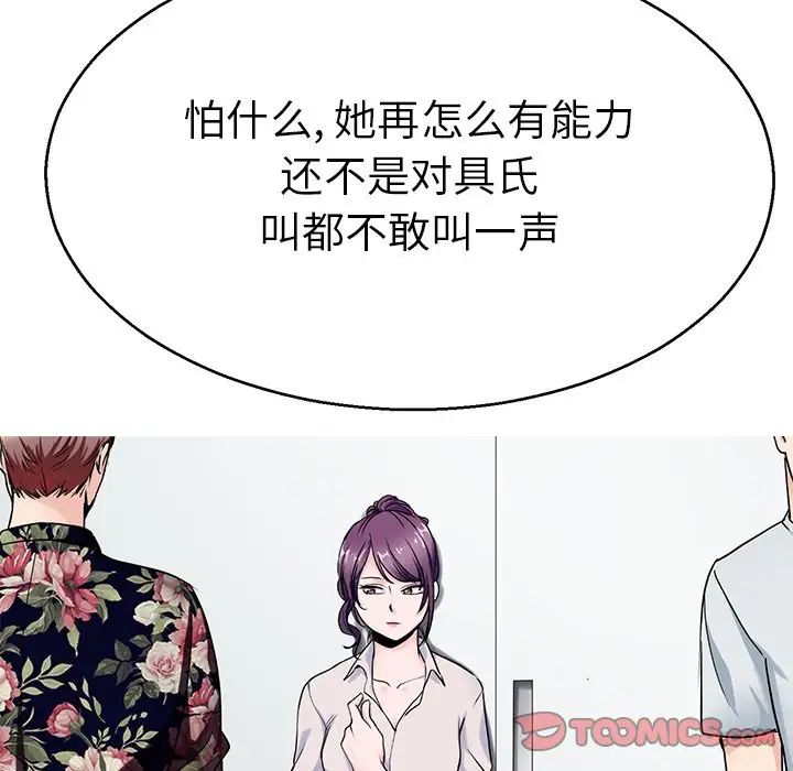 《教义》漫画 第18話