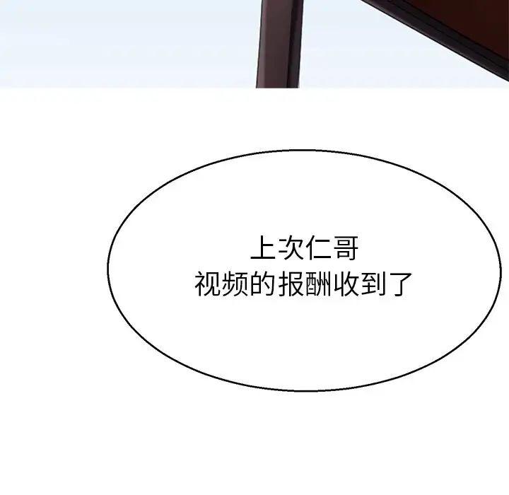 《教义》漫画 第18話
